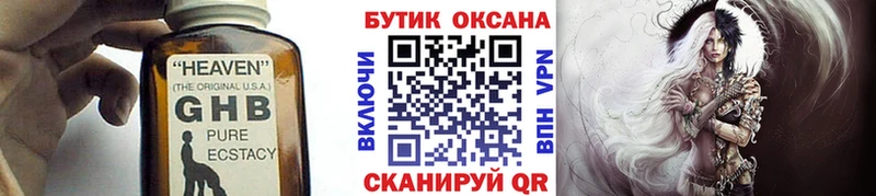 Бутират вода  OMG сайт  Рошаль 