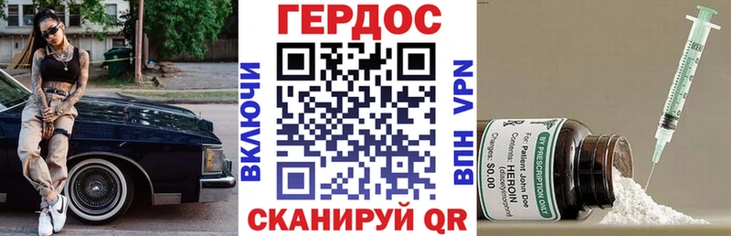ГЕРОИН хмурый Рошаль