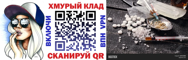 ГЕРОИН хмурый  OMG сайт  Рошаль 