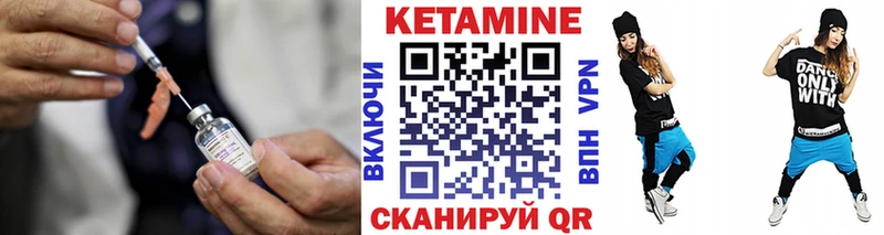 Кетамин ketamine  Рошаль 