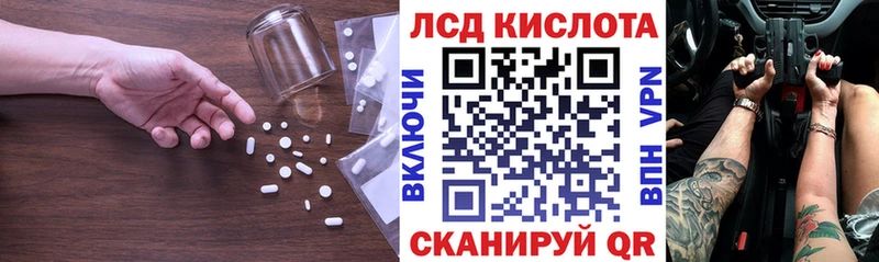 мега ТОР  Рошаль  Лсд 25 экстази ecstasy  купить наркотик 