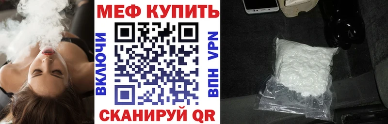 Мефедрон мяу мяу  кракен tor  Рошаль  где продают  