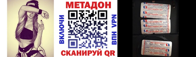 что такое Рошаль МЕТАДОН белоснежный